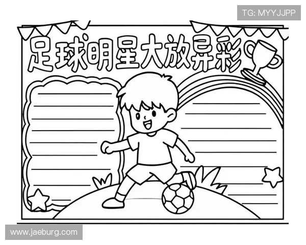 足球明星贴纸图文全解析让你了解每位球星的精彩瞬间与成就