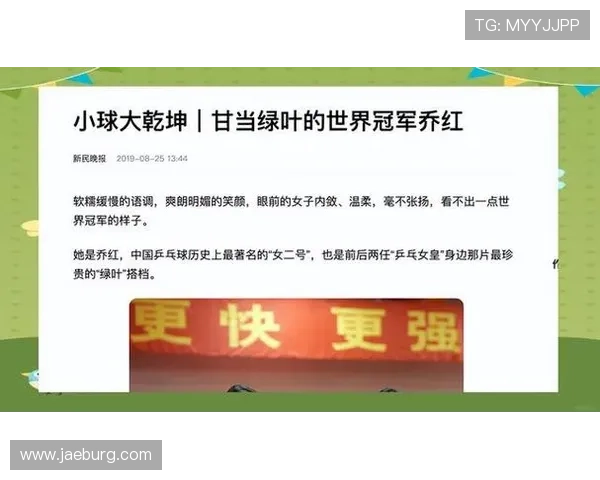 南京乒乓球队的拼搏历程与城市联赛的辉煌成就分享