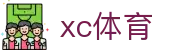 xc sports(中国区)-官方网站